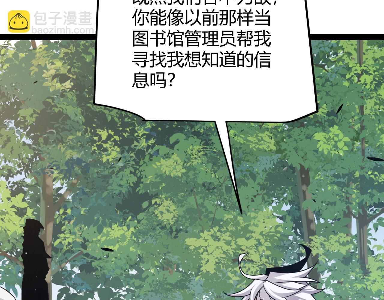 我來自遊戲 - 第295話 淩策的計劃？(3/4) - 5