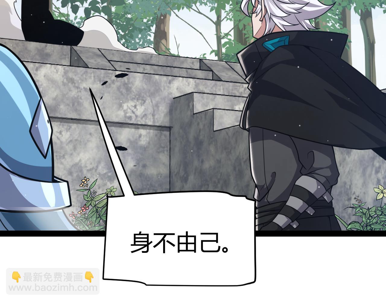 我來自遊戲 - 第295話 淩策的計劃？(3/4) - 6