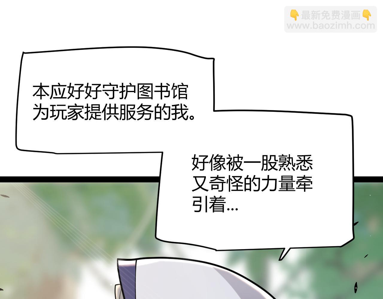 我來自遊戲 - 第295話 淩策的計劃？(3/4) - 7