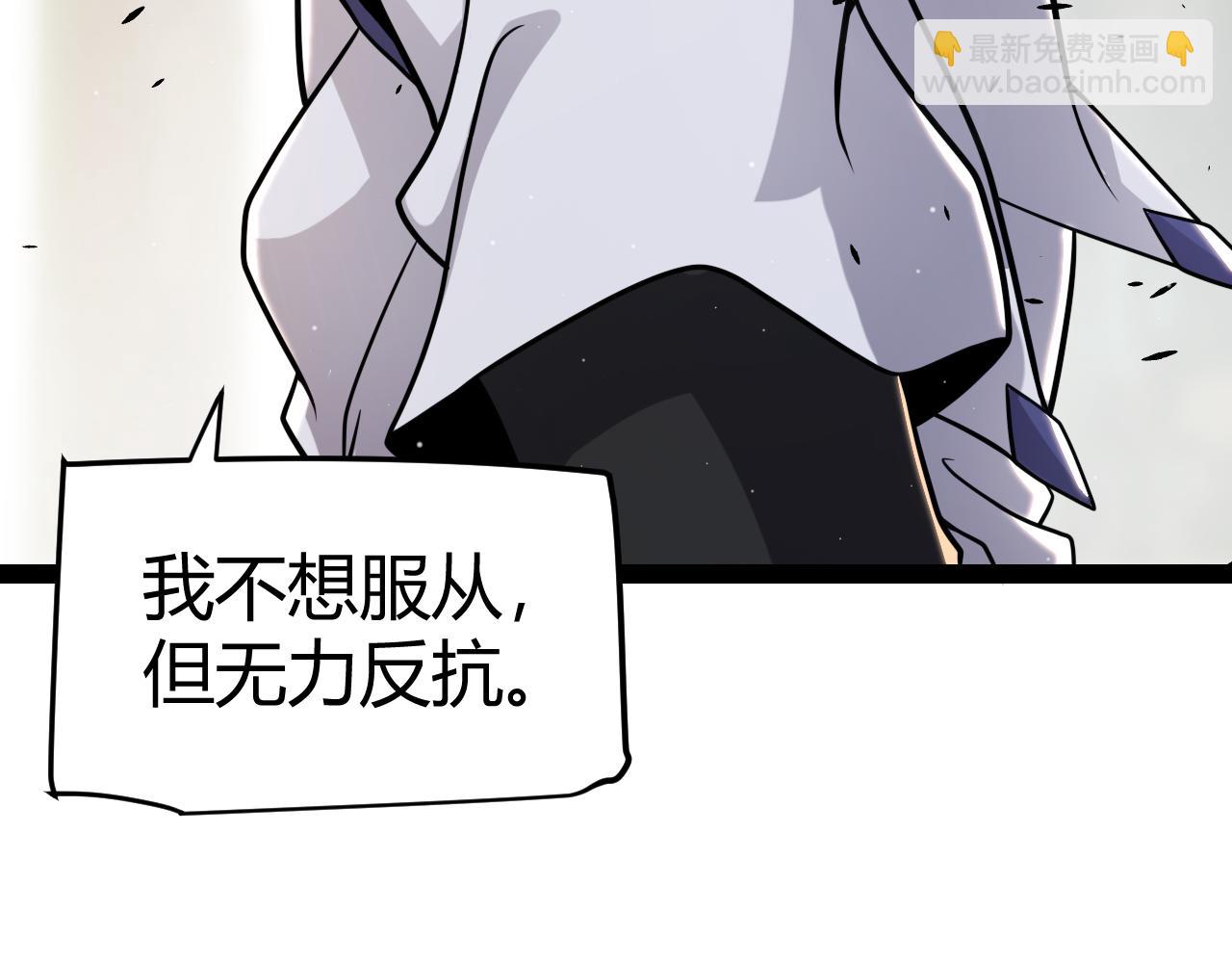 我來自遊戲 - 第295話 淩策的計劃？(3/4) - 1