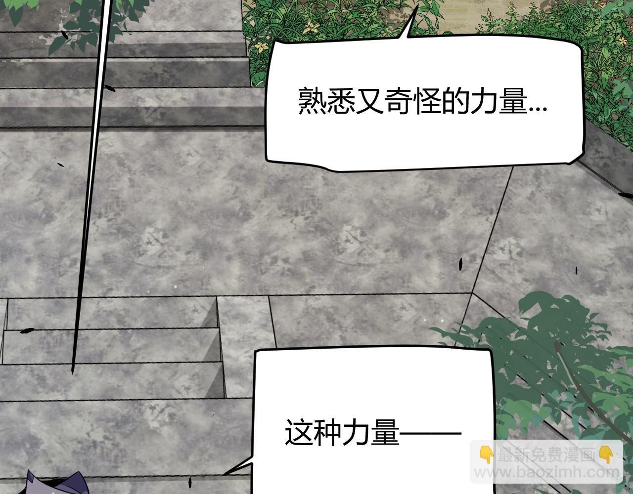 我來自遊戲 - 第295話 淩策的計劃？(3/4) - 3