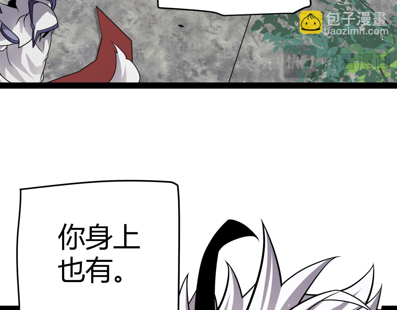 我來自遊戲 - 第295話 淩策的計劃？(3/4) - 4