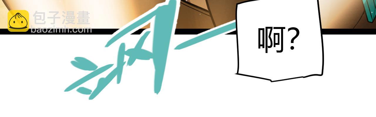 我來自遊戲 - 第295話 淩策的計劃？(3/4) - 6