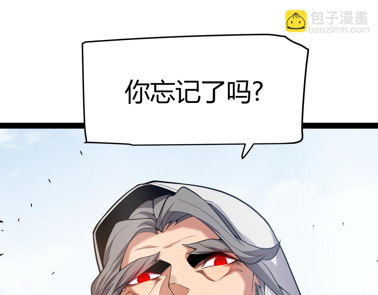 我來自遊戲 - 第295話 淩策的計劃？(3/4) - 7