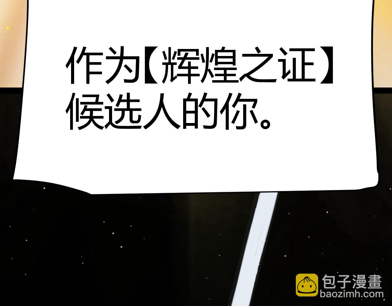 我來自遊戲 - 第295話 淩策的計劃？(3/4) - 6