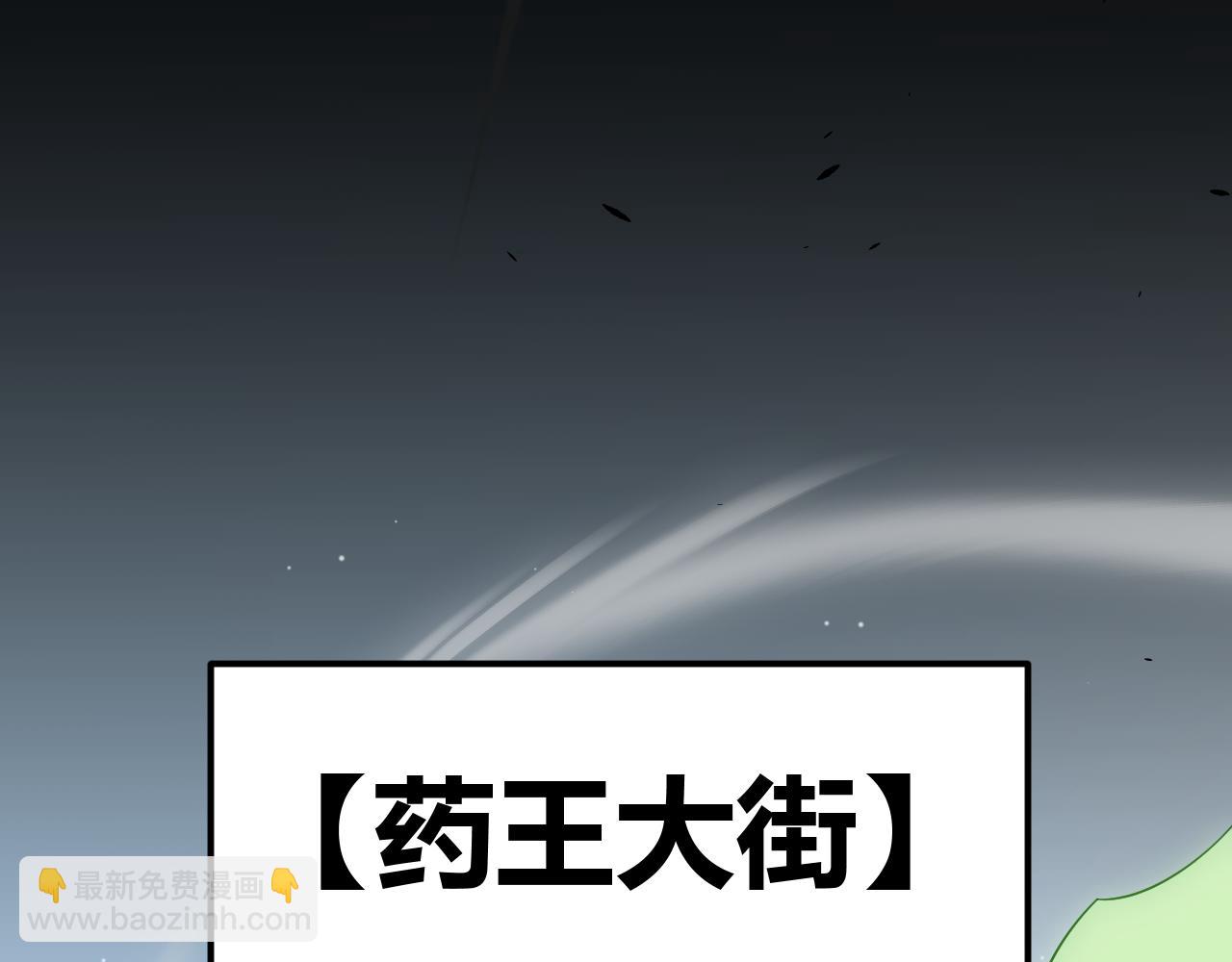 我來自遊戲 - 第295話 淩策的計劃？(3/4) - 8