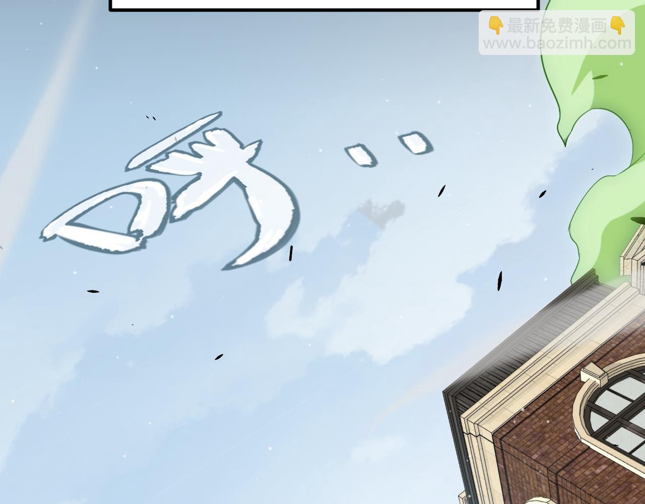 我來自遊戲 - 第295話 淩策的計劃？(3/4) - 1