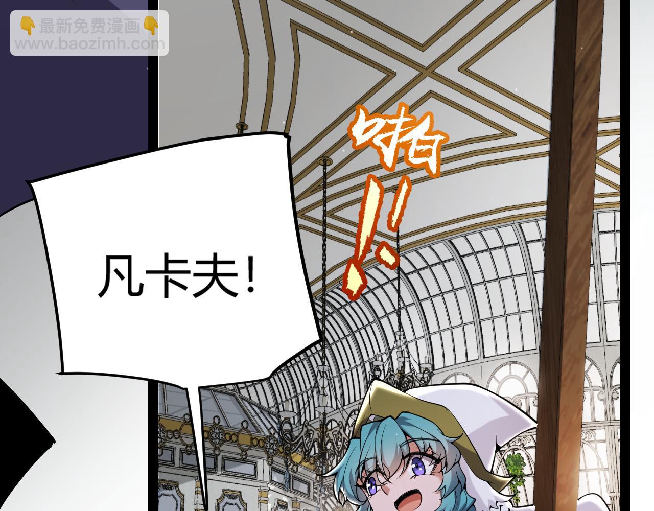 我來自遊戲 - 第295話 淩策的計劃？(3/4) - 4