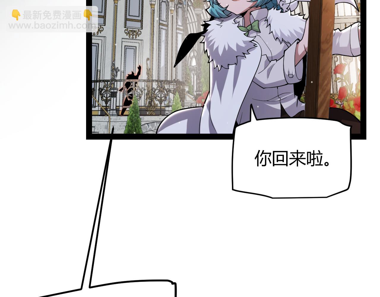 我來自遊戲 - 第295話 淩策的計劃？(3/4) - 5