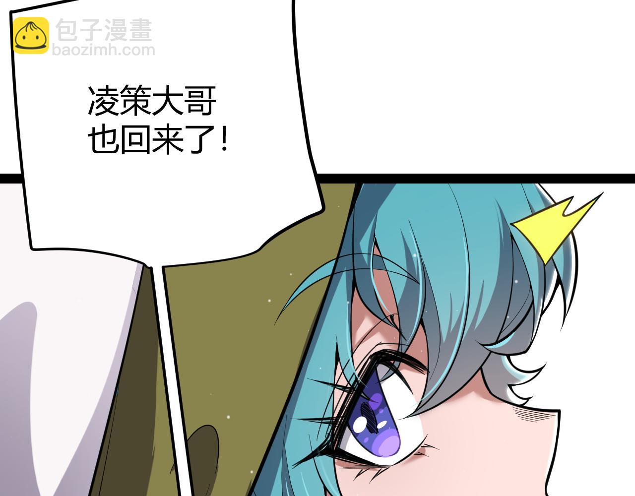 我來自遊戲 - 第295話 淩策的計劃？(3/4) - 6