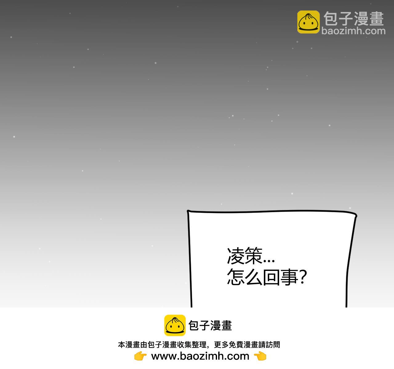 我來自遊戲 - 第295話 淩策的計劃？(3/4) - 2