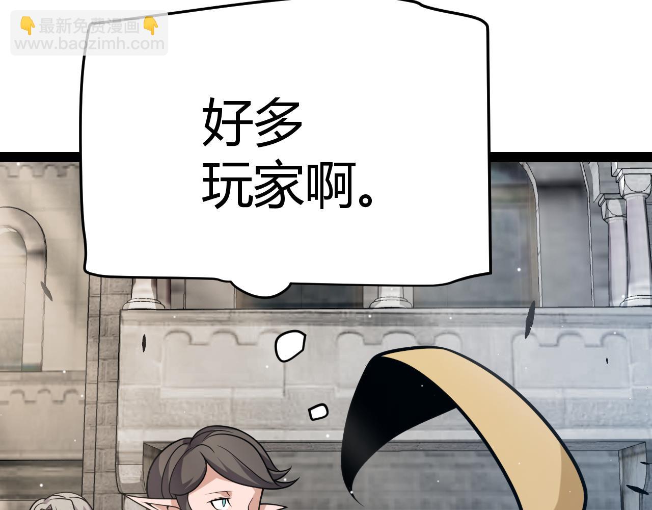 我來自遊戲 - 第295話 淩策的計劃？(1/4) - 6