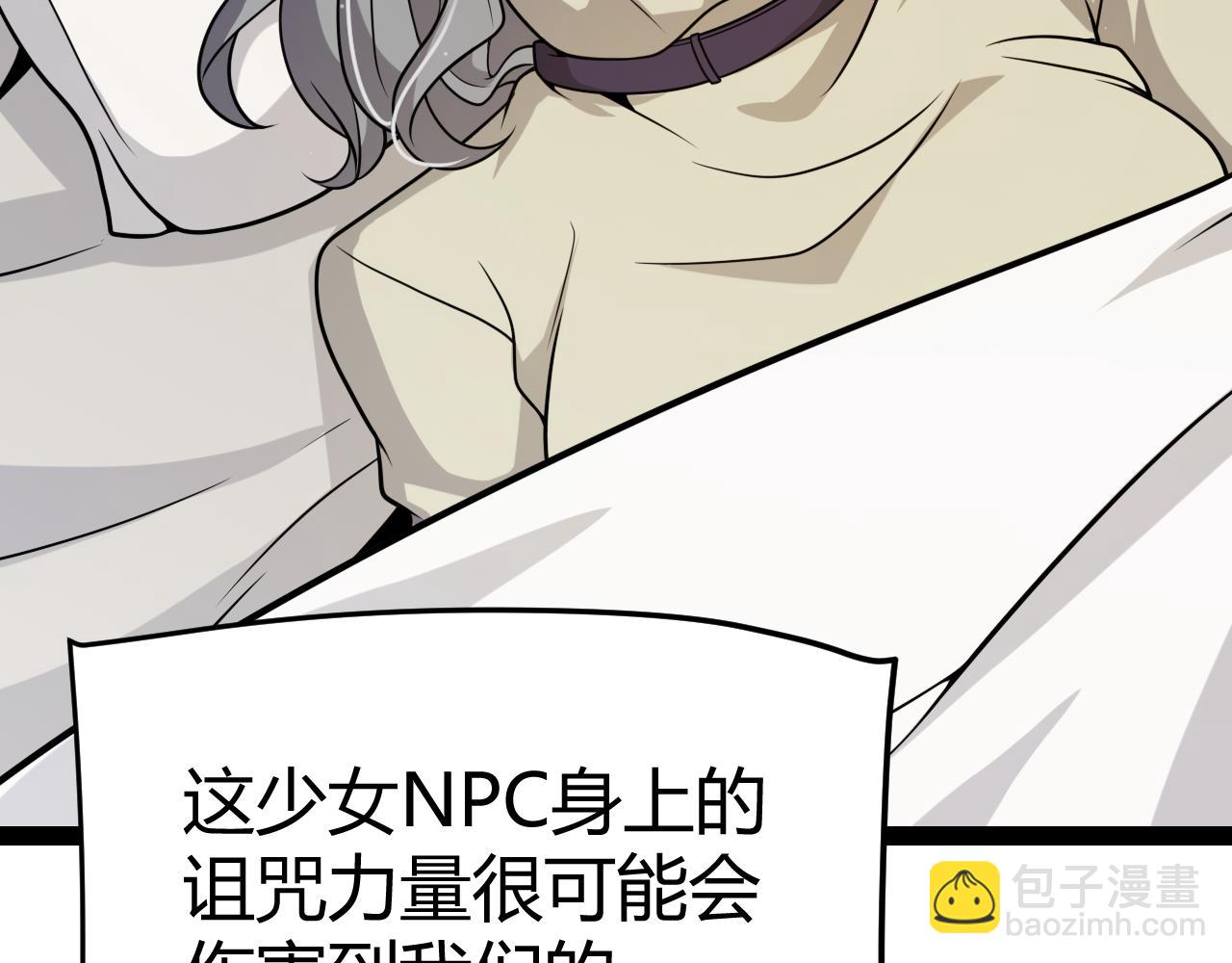 我來自遊戲 - 第295話 淩策的計劃？(3/4) - 8