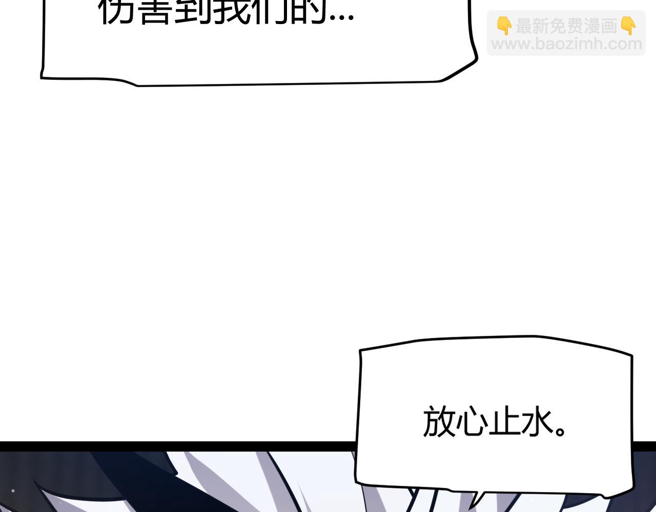 我來自遊戲 - 第295話 淩策的計劃？(3/4) - 1