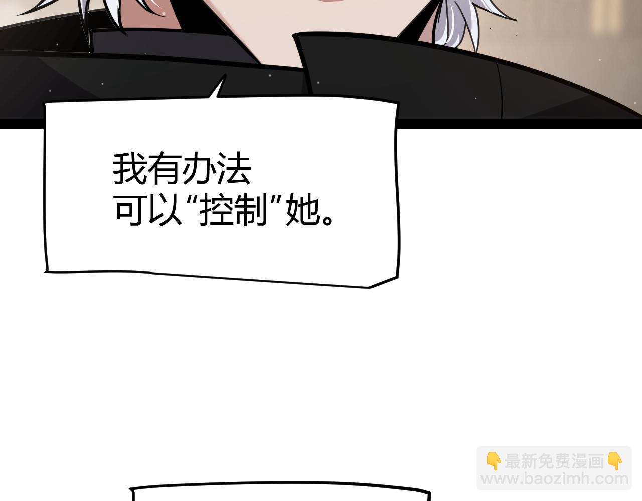 我來自遊戲 - 第295話 淩策的計劃？(3/4) - 3