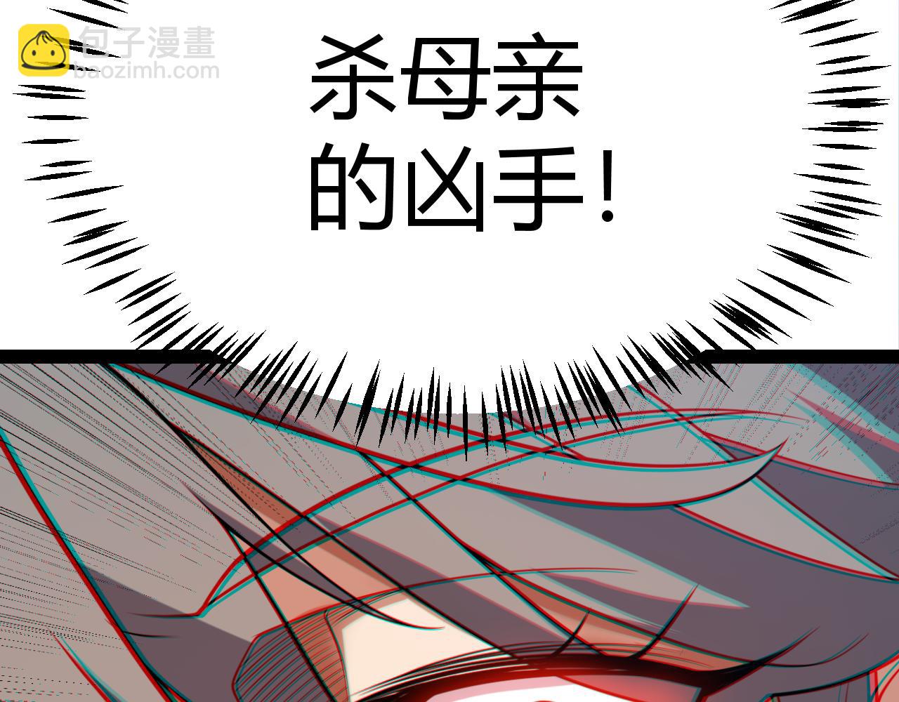 我來自遊戲 - 第295話 淩策的計劃？(4/4) - 6