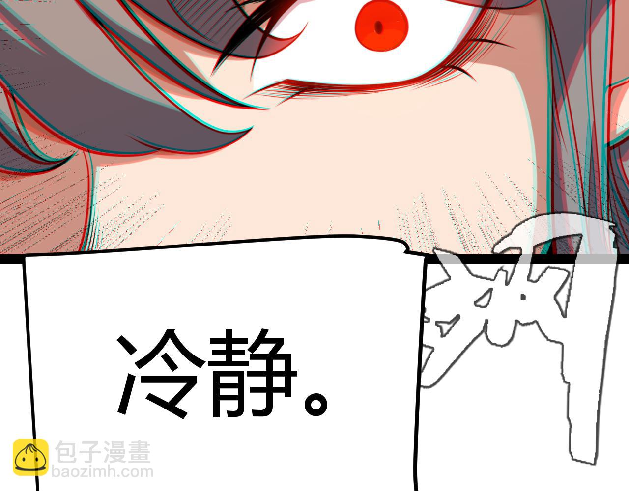 我來自遊戲 - 第295話 淩策的計劃？(4/4) - 7