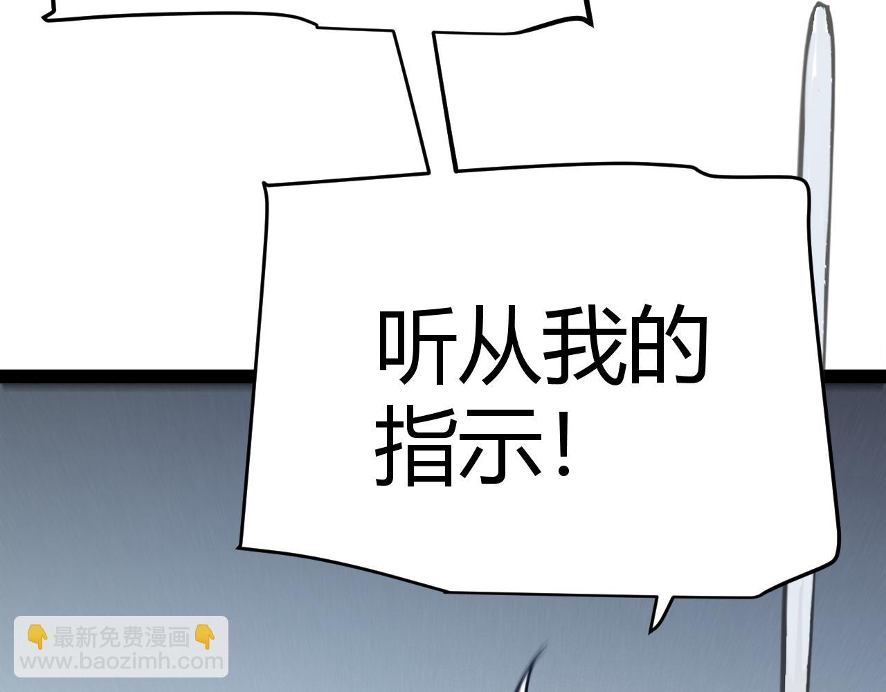 我來自遊戲 - 第295話 淩策的計劃？(4/4) - 1