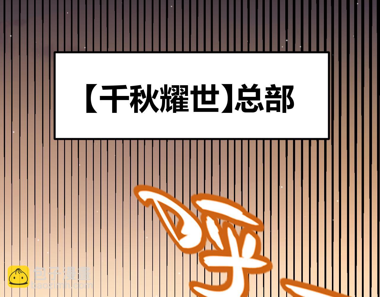 我來自遊戲 - 第295話 淩策的計劃？(4/4) - 7