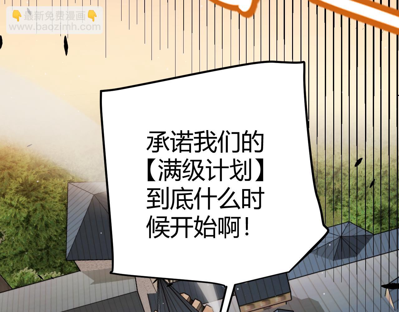 我來自遊戲 - 第295話 淩策的計劃？(4/4) - 1