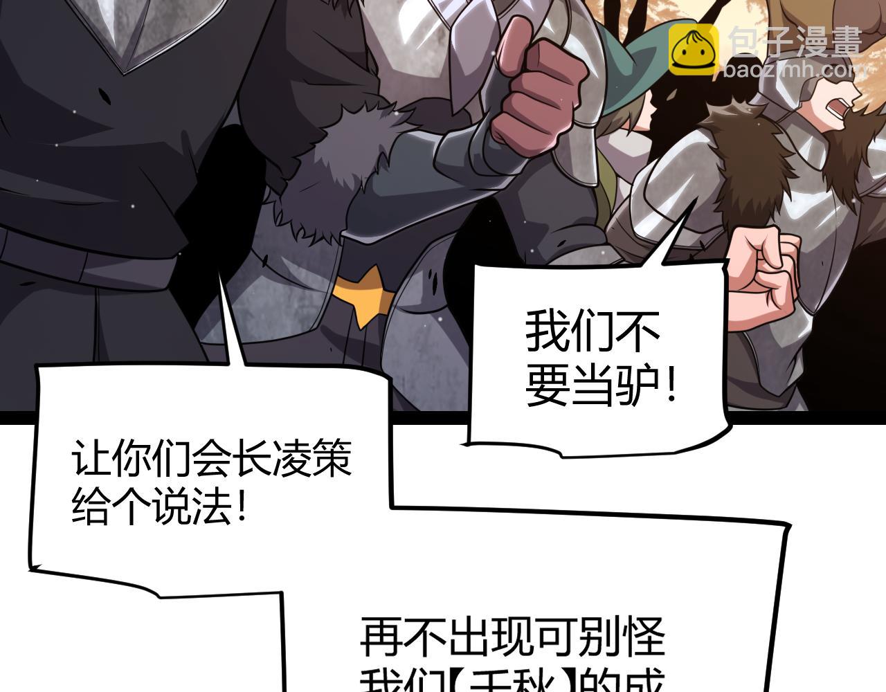 我來自遊戲 - 第295話 淩策的計劃？(4/4) - 7