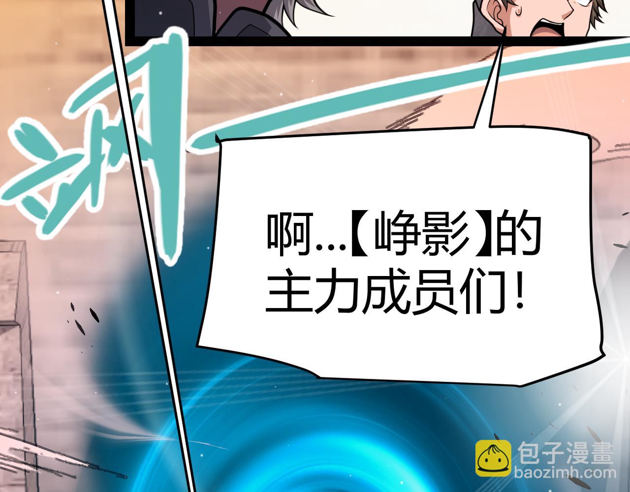 我來自遊戲 - 第295話 淩策的計劃？(4/4) - 2