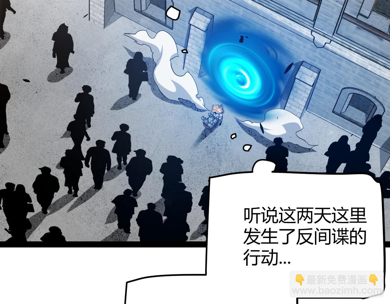 我來自遊戲 - 第295話 淩策的計劃？(1/4) - 2