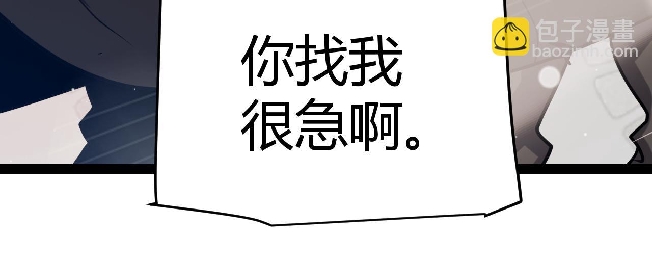 我來自遊戲 - 第295話 淩策的計劃？(4/4) - 6