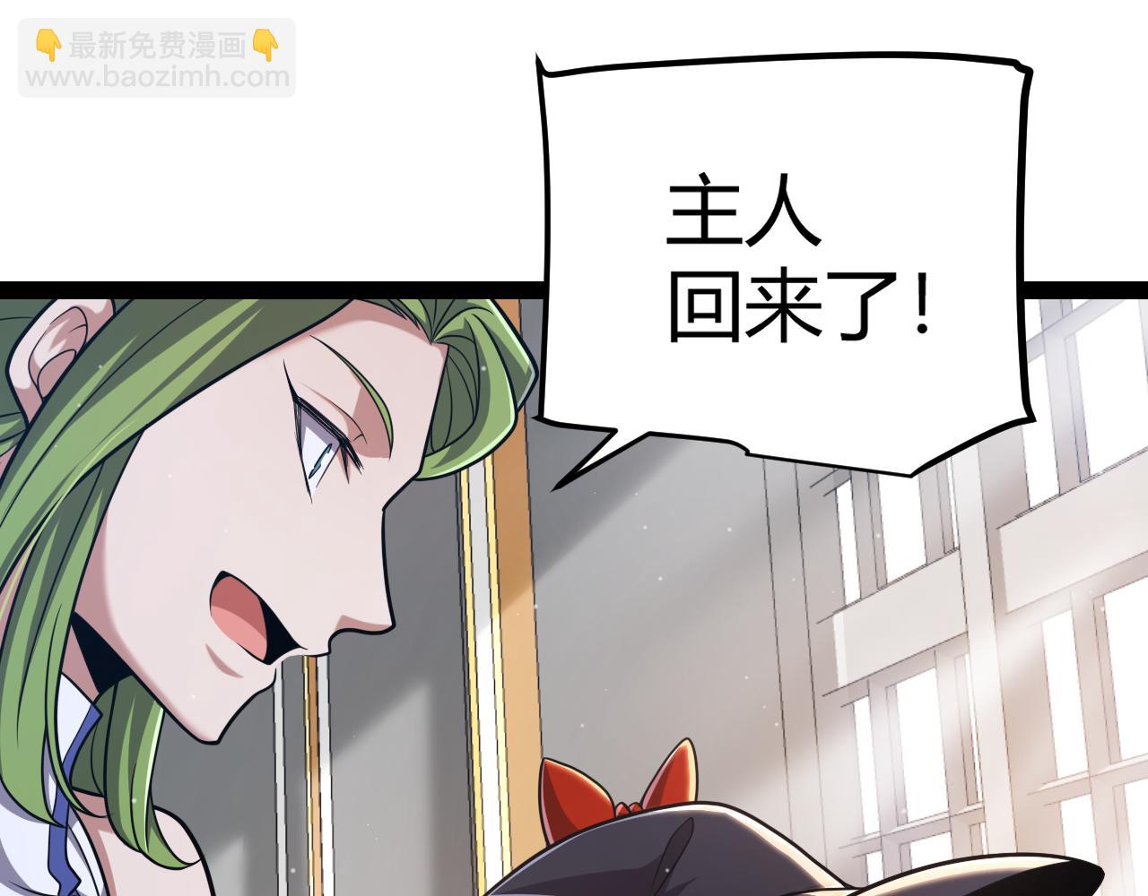 我來自遊戲 - 第295話 淩策的計劃？(4/4) - 7