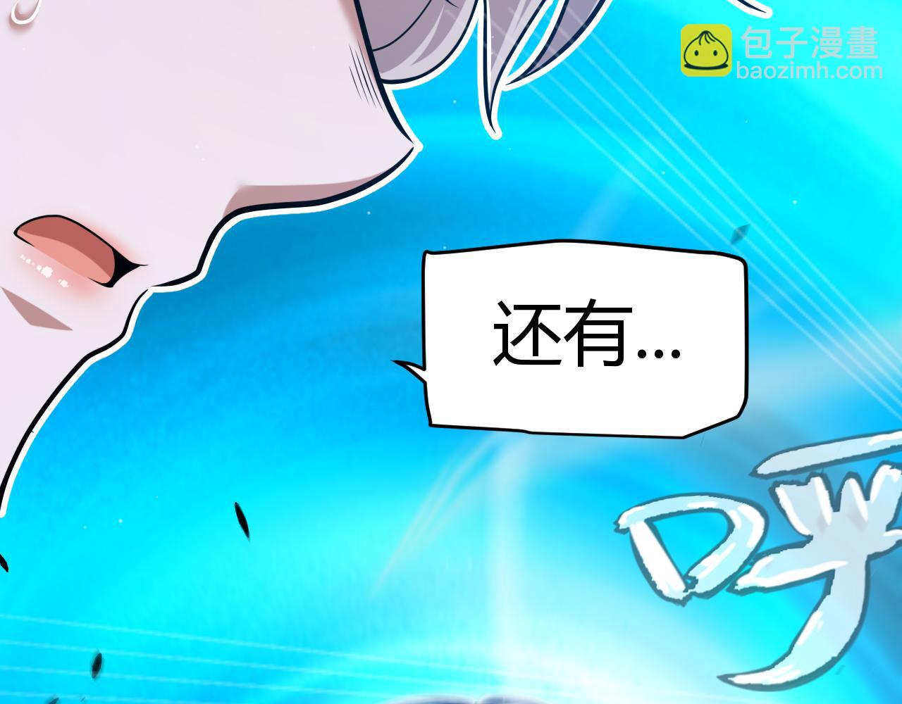 我來自遊戲 - 第295話 淩策的計劃？(4/4) - 3