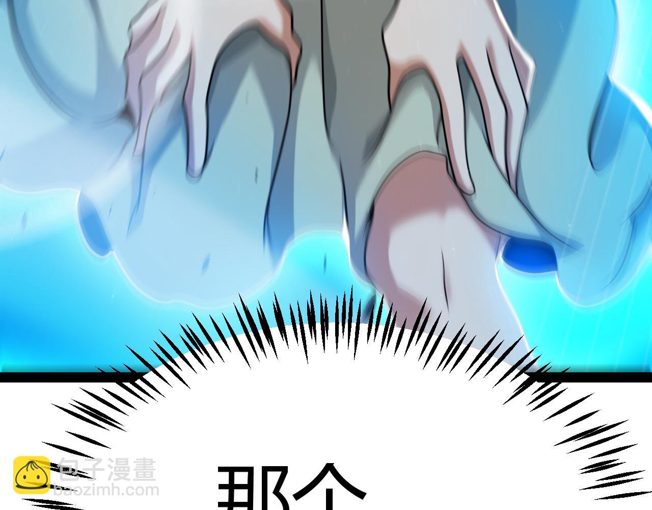 我來自遊戲 - 第295話 淩策的計劃？(4/4) - 6