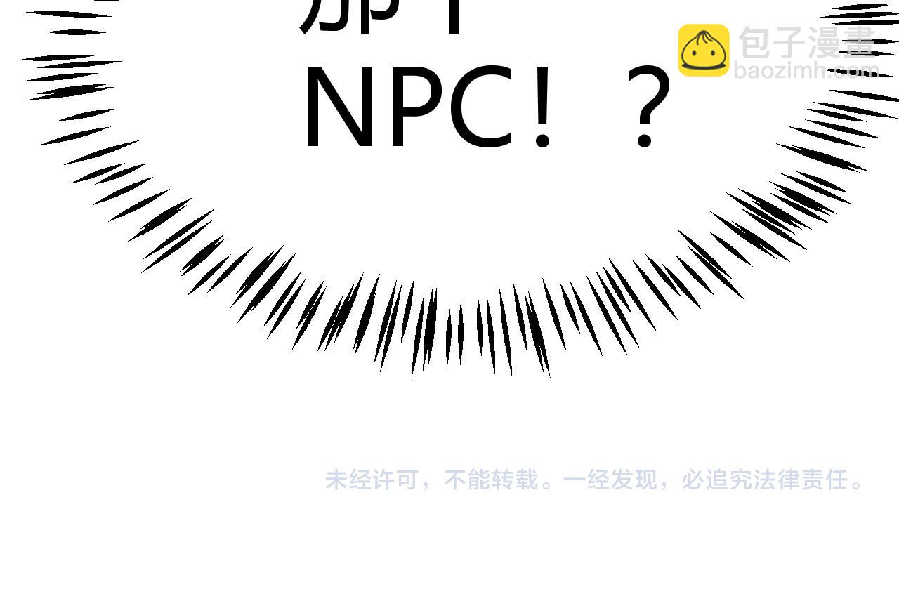 我來自遊戲 - 第295話 淩策的計劃？(4/4) - 7