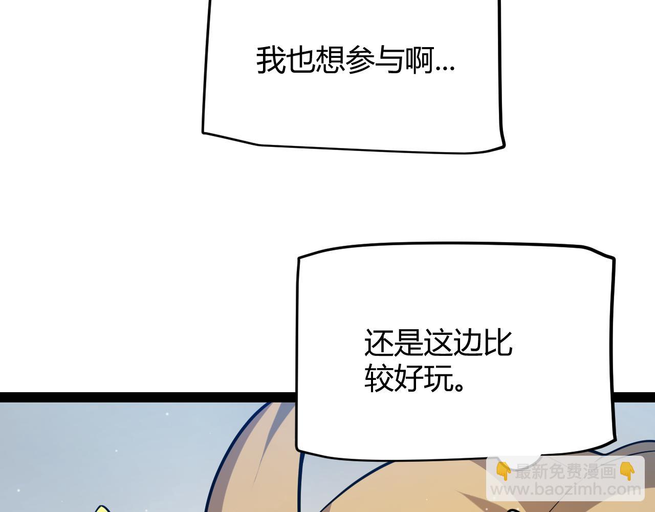 我來自遊戲 - 第295話 淩策的計劃？(1/4) - 3