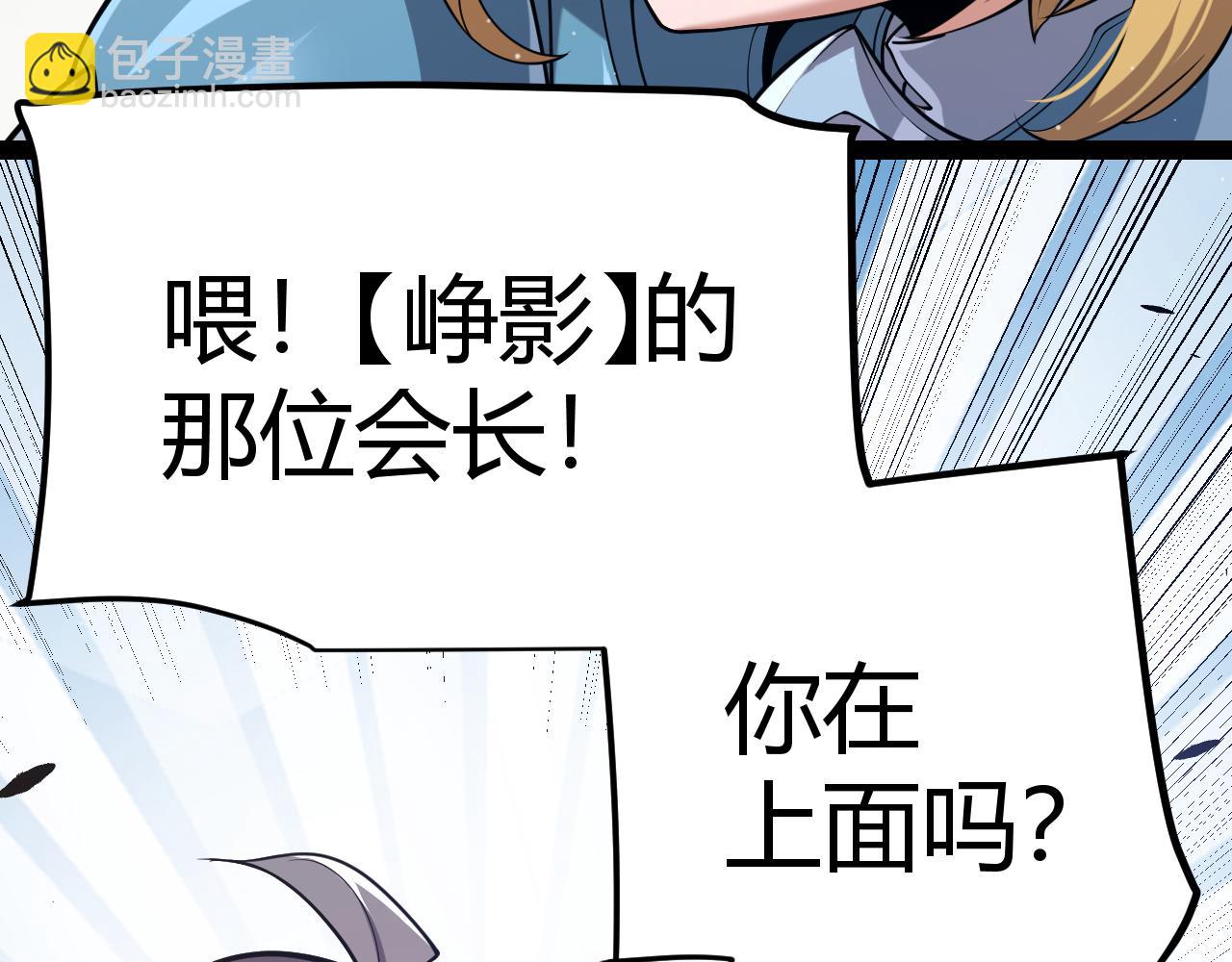 我來自遊戲 - 第295話 淩策的計劃？(1/4) - 5