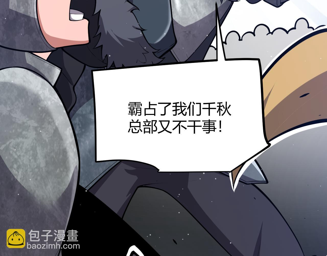 我來自遊戲 - 第295話 淩策的計劃？(1/4) - 7