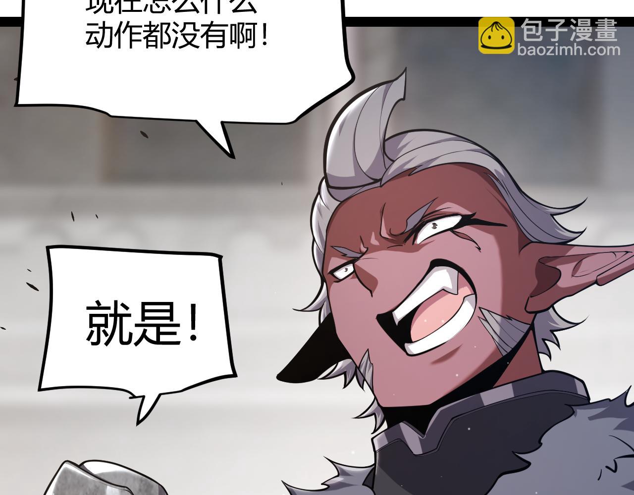 我來自遊戲 - 第295話 淩策的計劃？(1/4) - 2