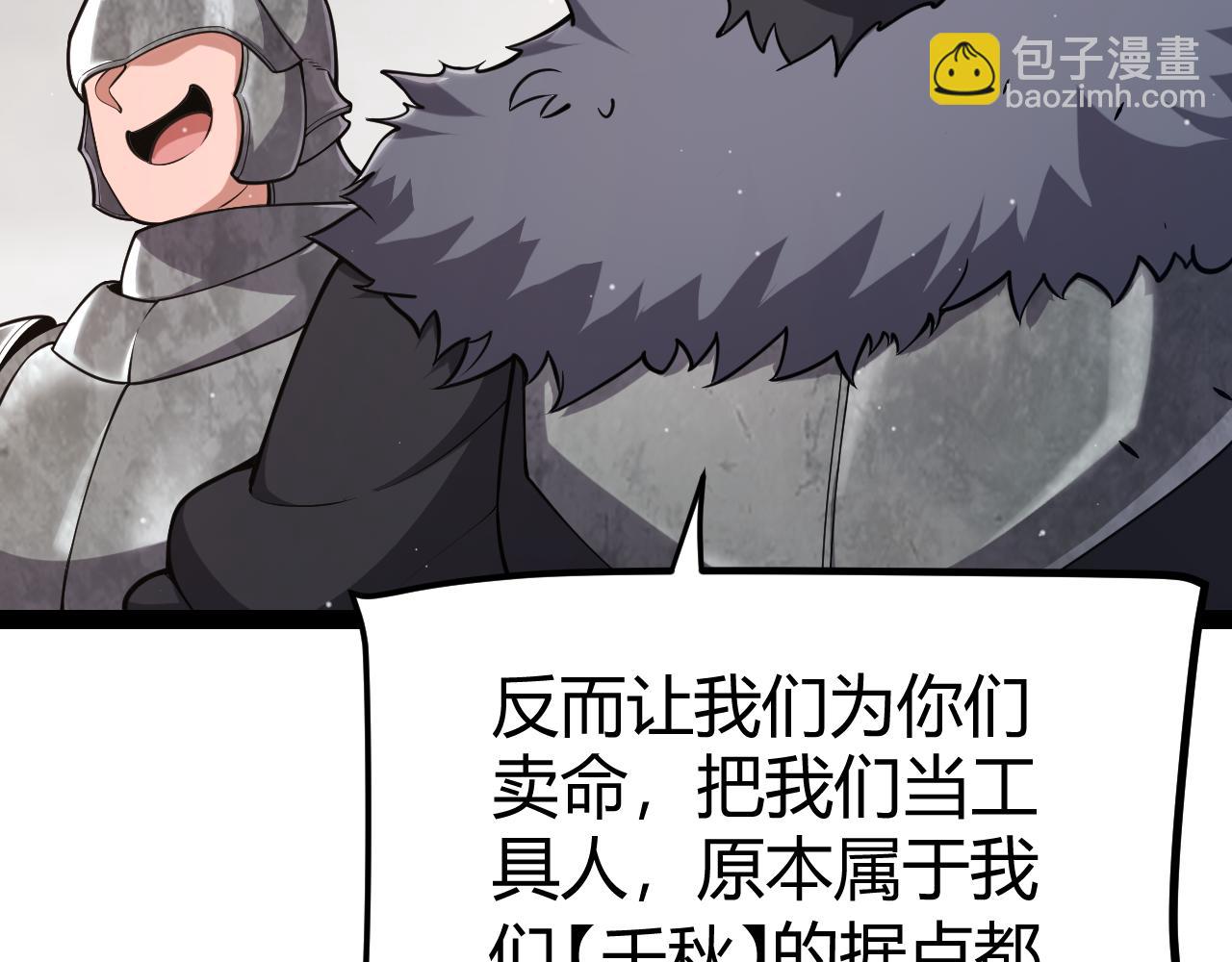 我來自遊戲 - 第295話 淩策的計劃？(1/4) - 3