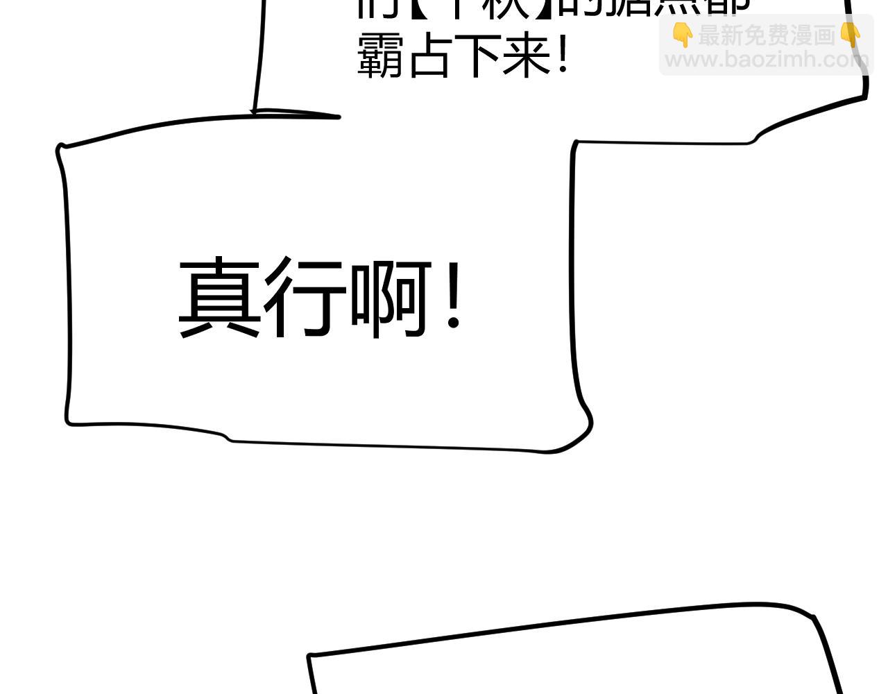 我來自遊戲 - 第295話 淩策的計劃？(1/4) - 4