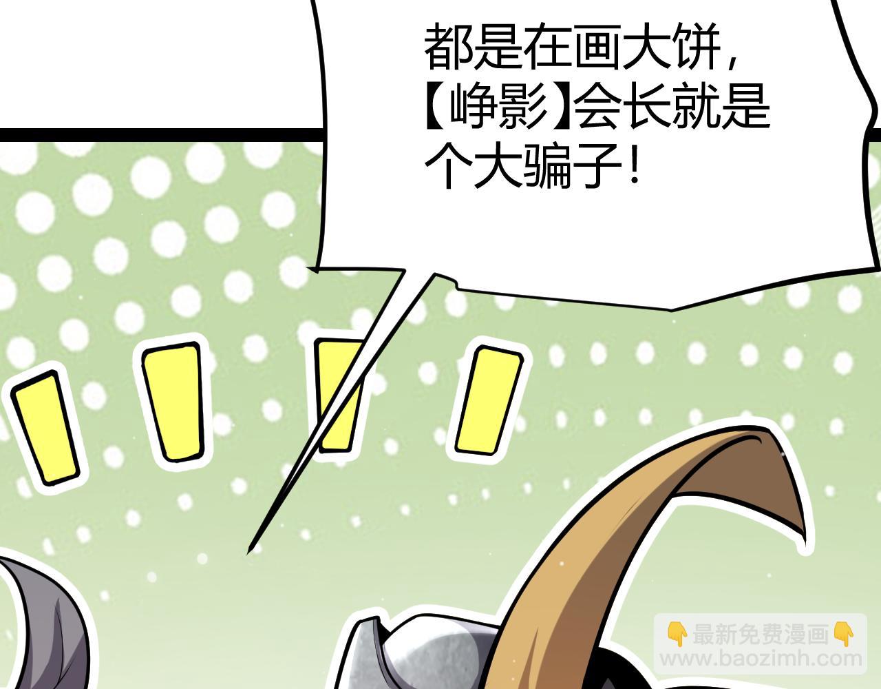 我來自遊戲 - 第295話 淩策的計劃？(1/4) - 5