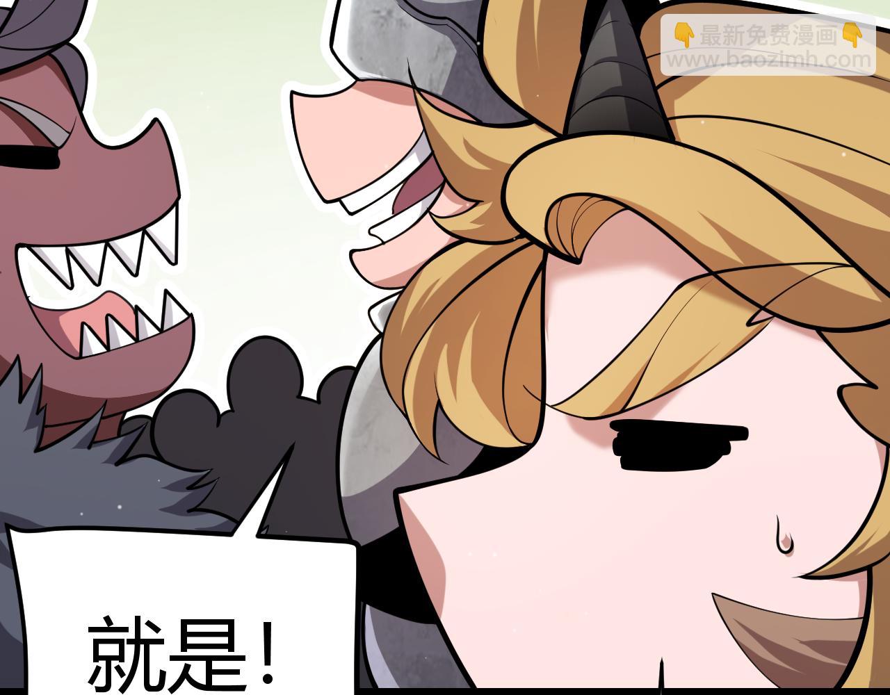 我來自遊戲 - 第295話 淩策的計劃？(1/4) - 6