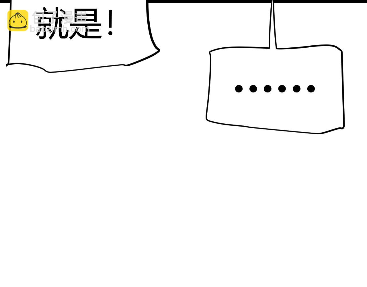 我來自遊戲 - 第295話 淩策的計劃？(1/4) - 7