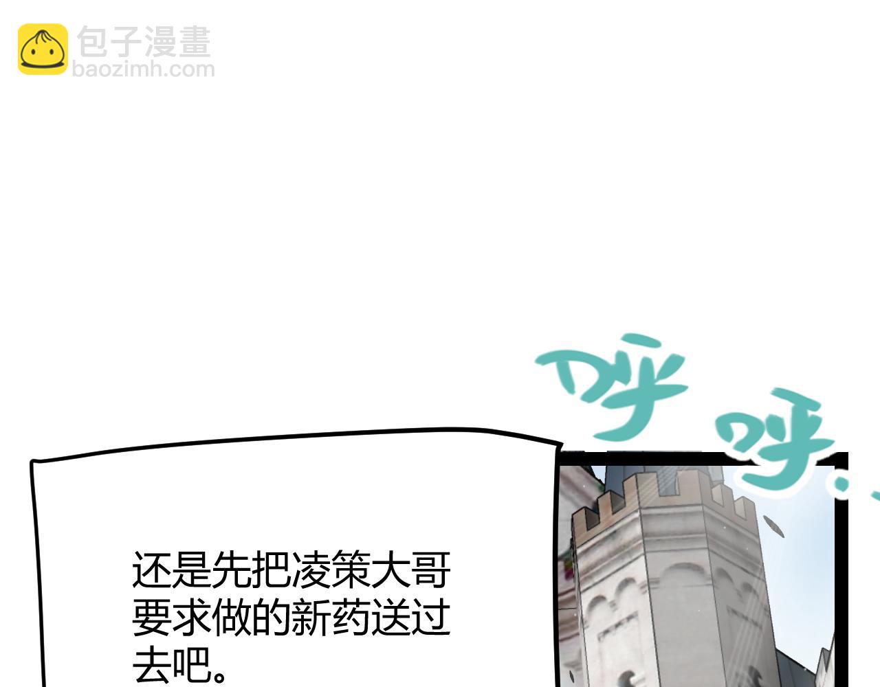 我來自遊戲 - 第295話 淩策的計劃？(1/4) - 8