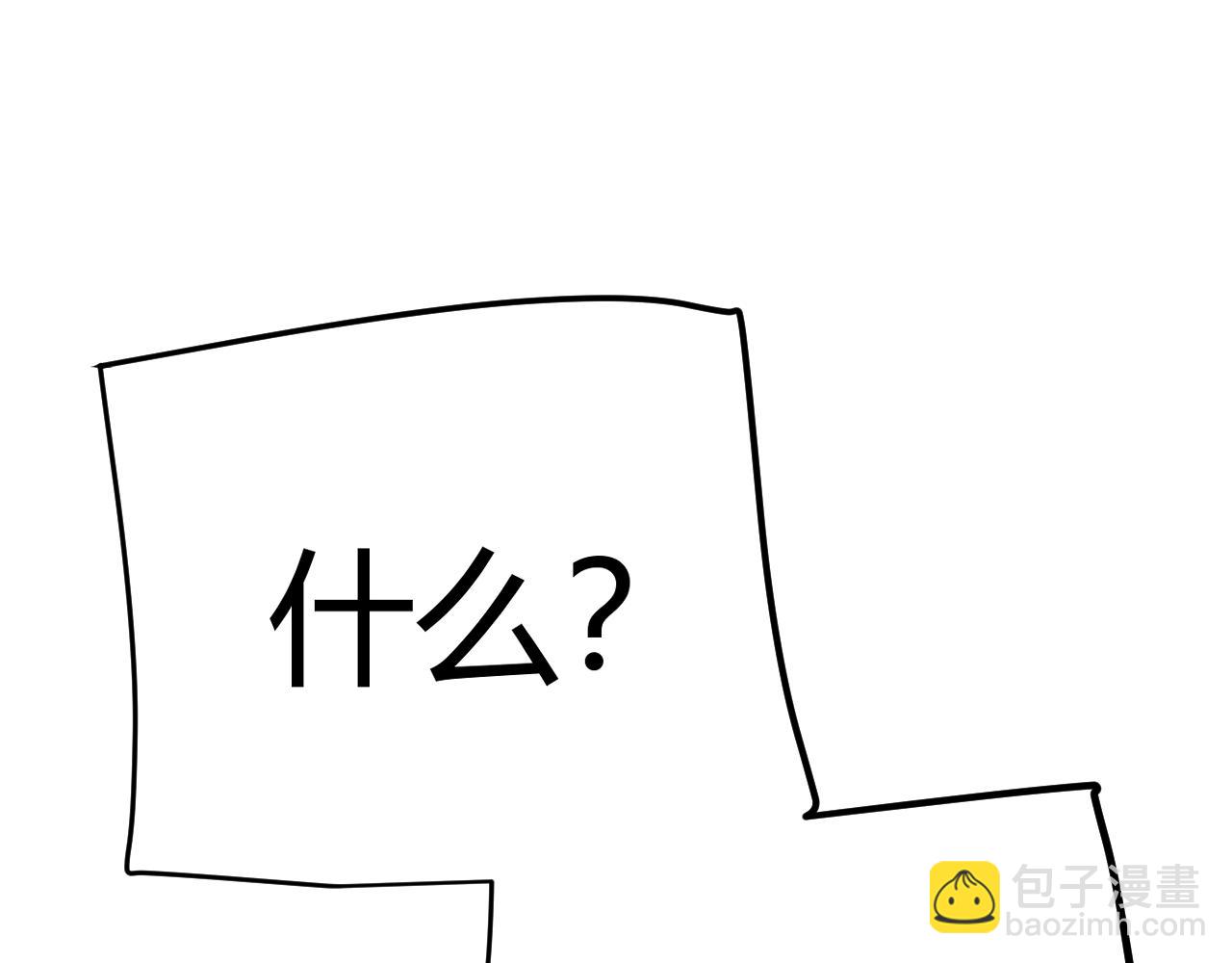 我來自遊戲 - 第295話 淩策的計劃？(1/4) - 4