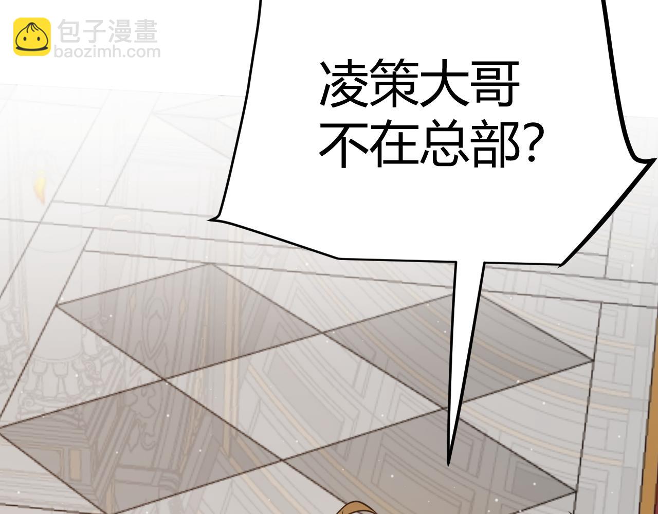 我來自遊戲 - 第295話 淩策的計劃？(1/4) - 5