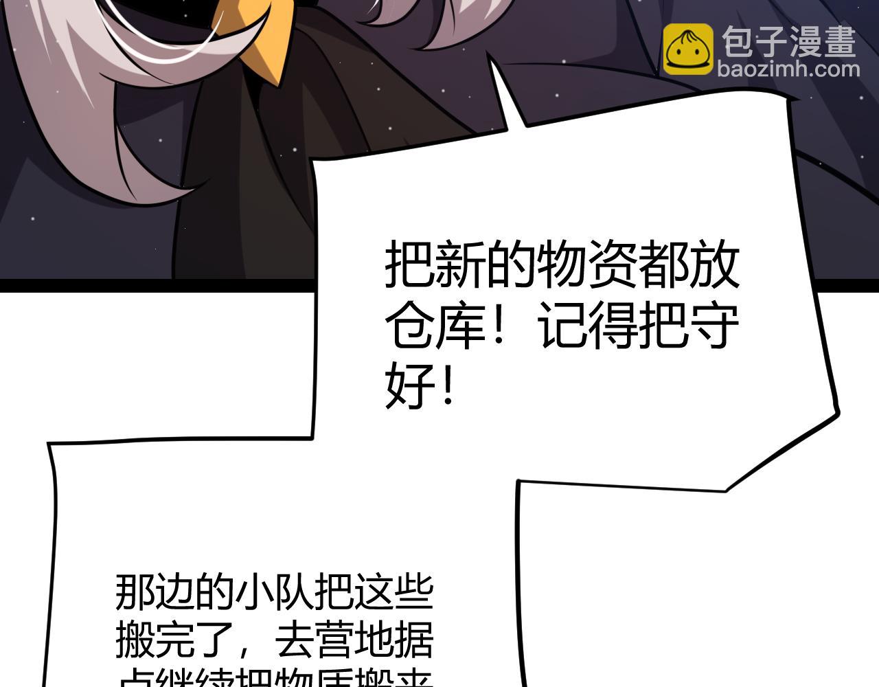 我來自遊戲 - 第295話 淩策的計劃？(1/4) - 1