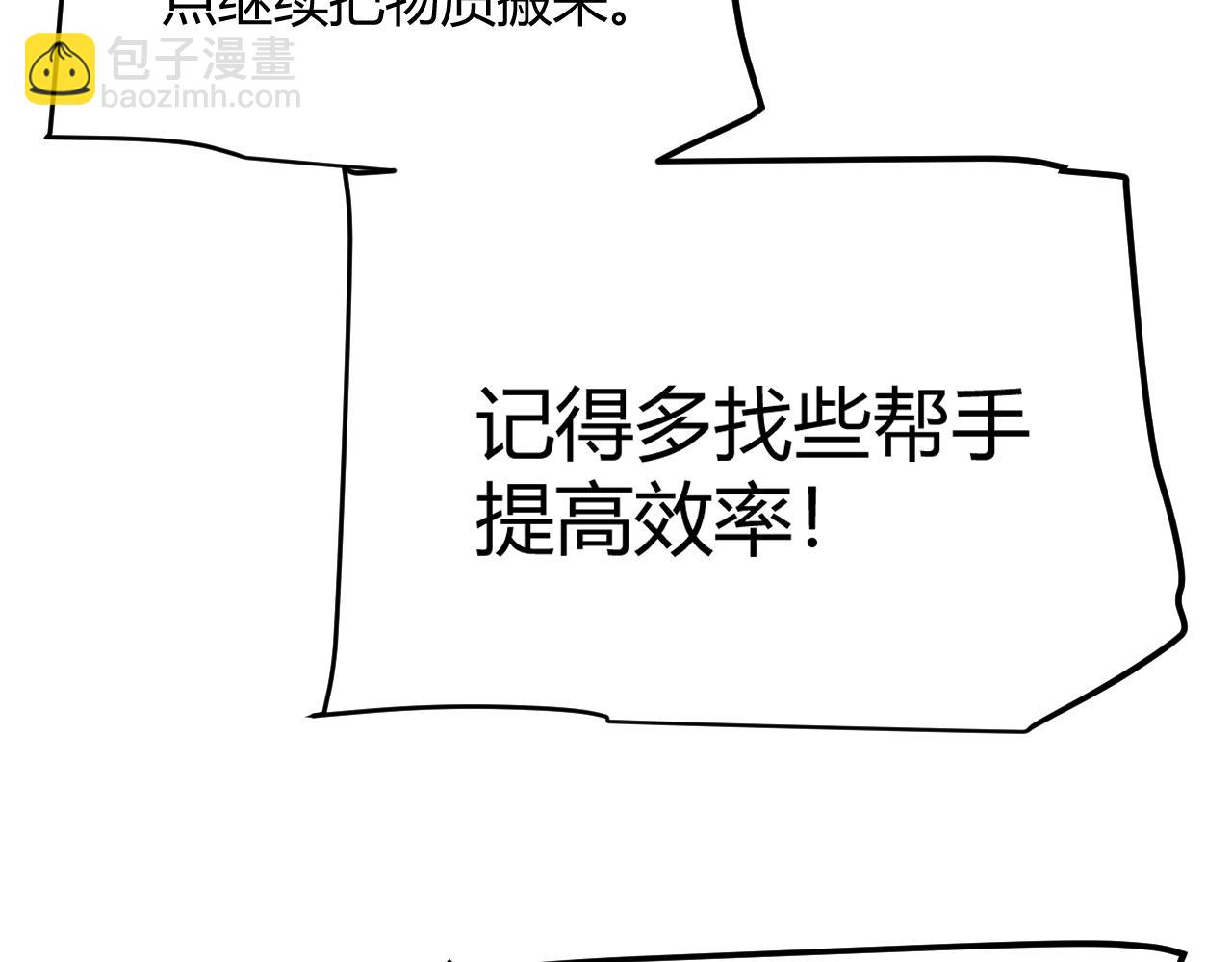 我來自遊戲 - 第295話 淩策的計劃？(1/4) - 2