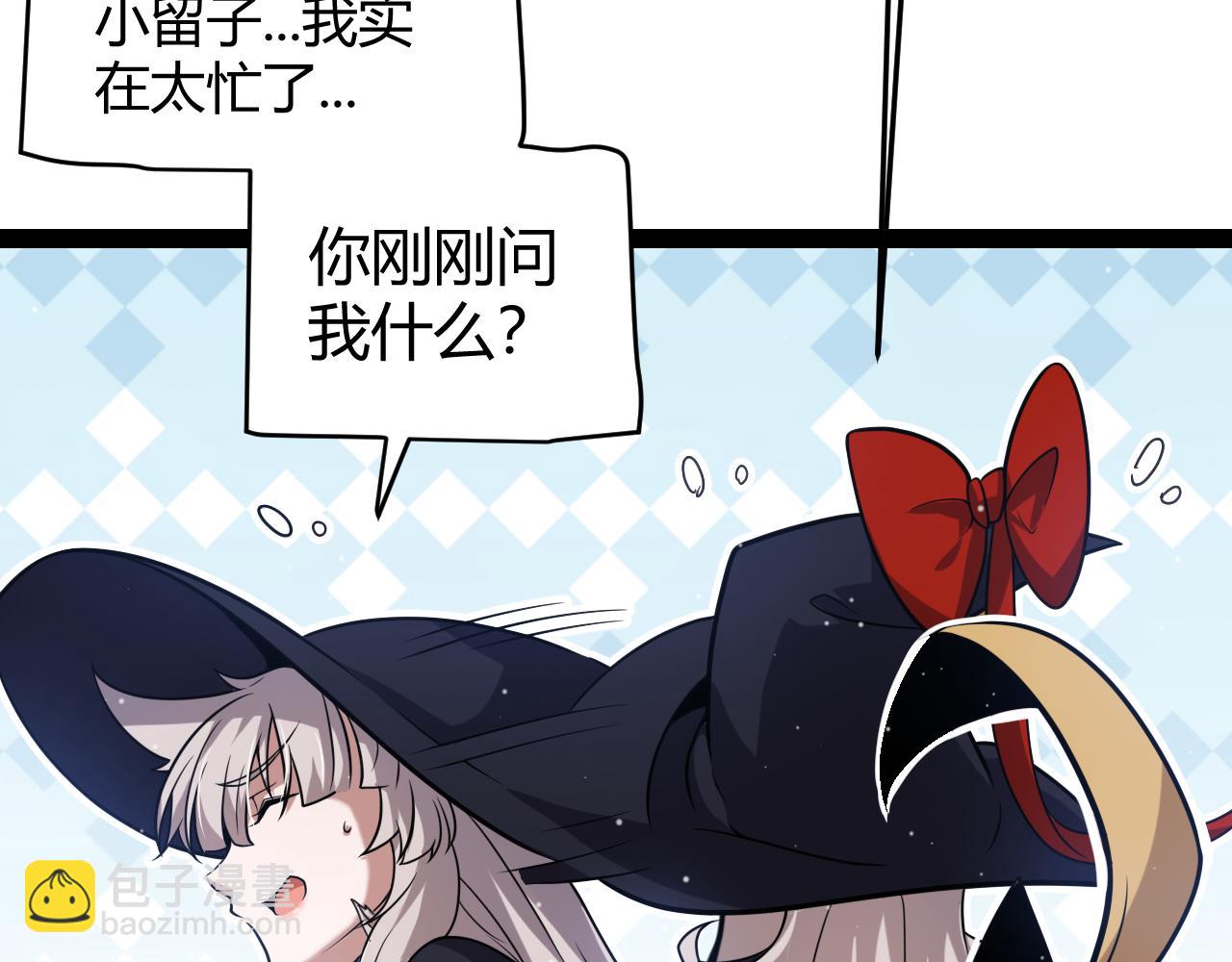 我來自遊戲 - 第295話 淩策的計劃？(1/4) - 4