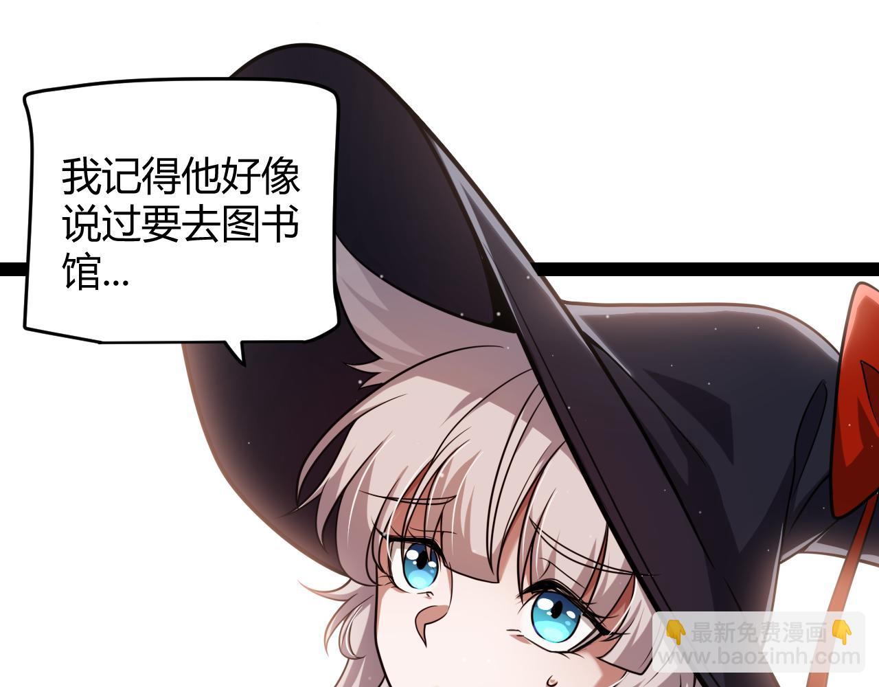 我來自遊戲 - 第295話 淩策的計劃？(1/4) - 6