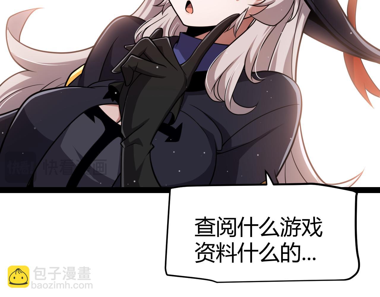 我來自遊戲 - 第295話 淩策的計劃？(1/4) - 7