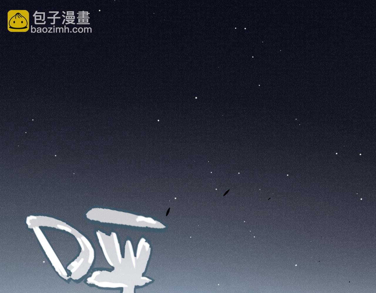 我來自遊戲 - 第295話 淩策的計劃？(1/4) - 5